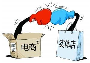 互联网营销时代 实体与电商何去何从，精准数据才是行业营销的根基